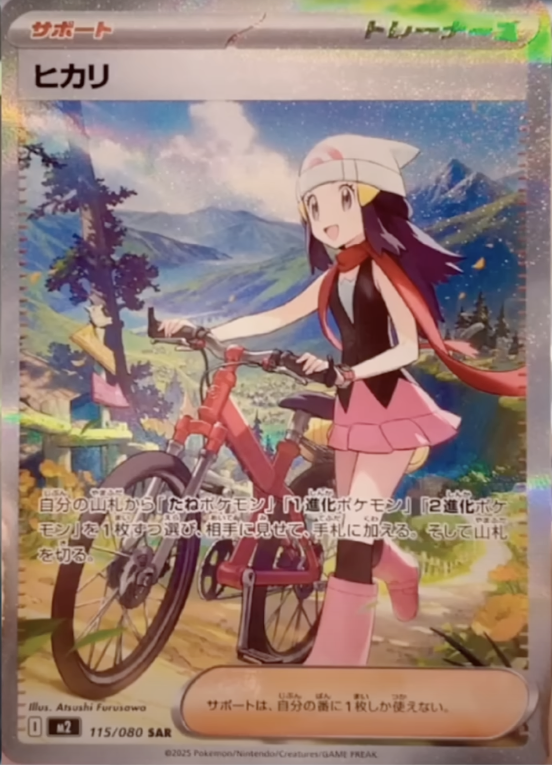 maya pokemon phantasmal flames